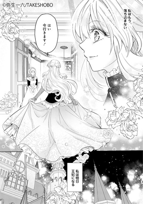 2023年10月配信開始】 国王陛下と甘い夜 新妻は旦那様にとろとろに