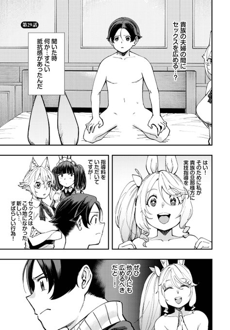 ✨本日のおすすめ✨
ゆっ栗栖先生
《この異世界には18禁は存在しません! 第29話》
ダスコミ Vol.27

貴族の夫婦にセックスを広めることに👫
ヨータロウが悩んでいると
ルナが元気づけてくれて…💓

(1/2)

※イメージ画像と実際の修正方法は異なります 