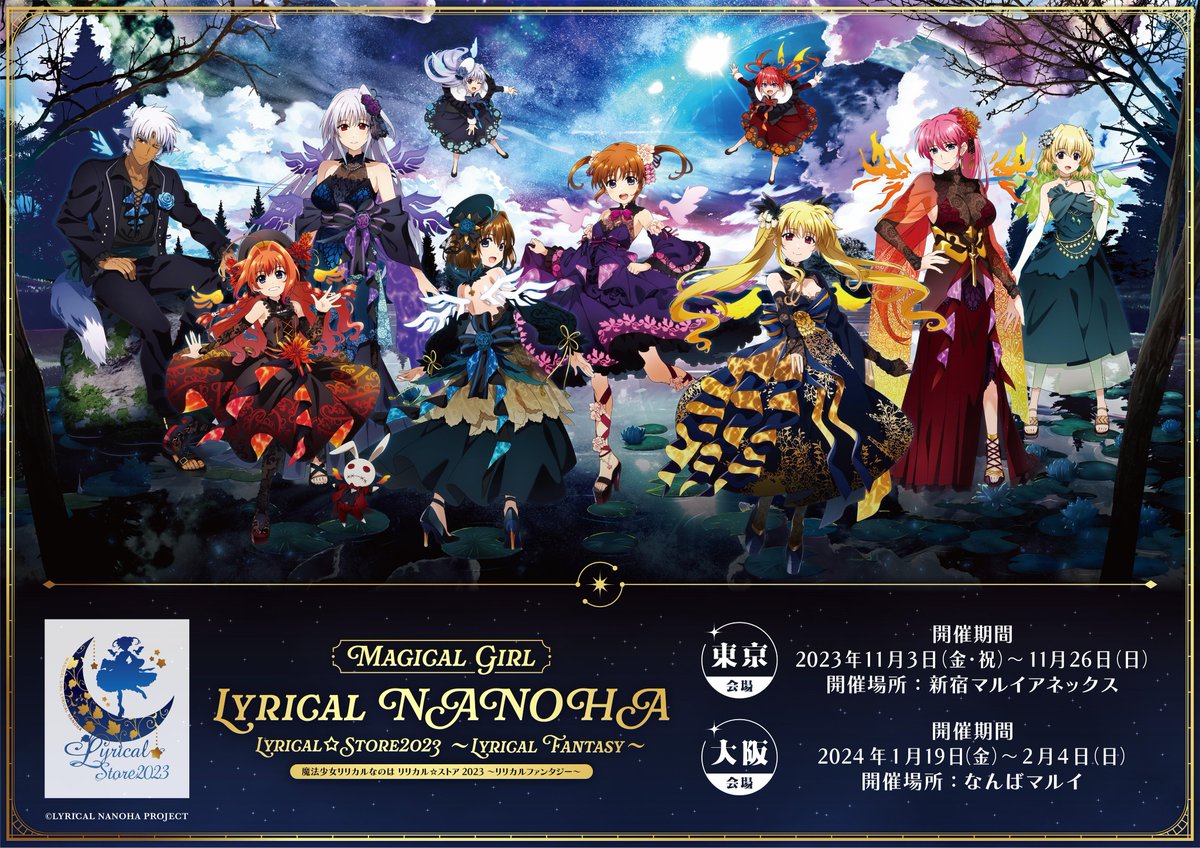 リリカルなのは チアフル 特大アクリルスタンド BANDIT川上修一