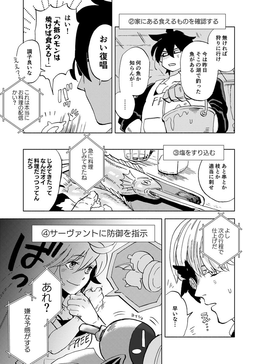GGSTまんが 背徳のお料理教室
(同人誌より再録) 
