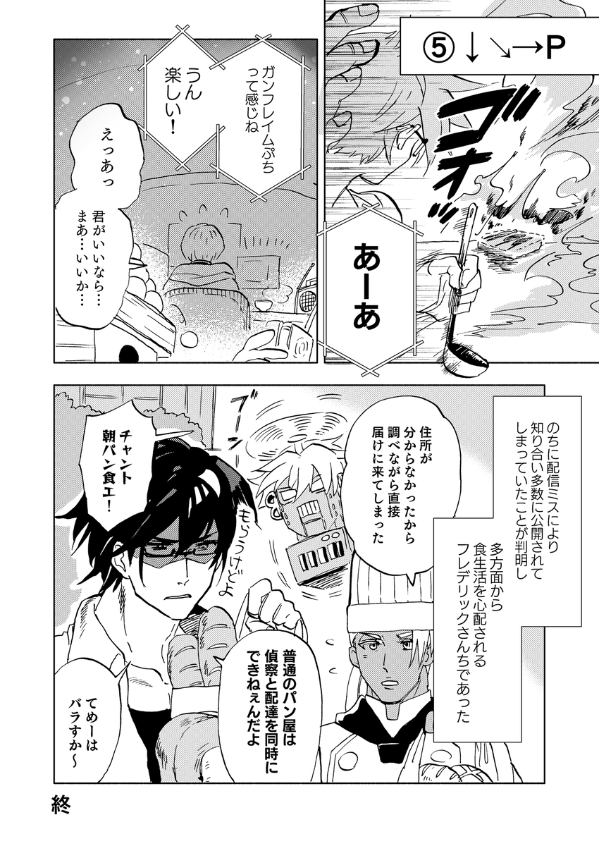 GGSTまんが 背徳のお料理教室
(同人誌より再録) 