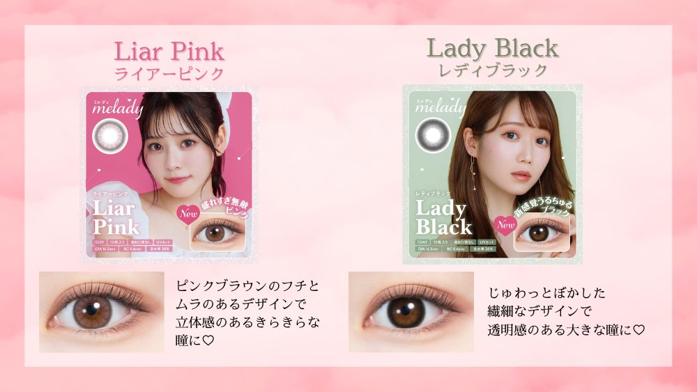 lilyanna_shop's tweet photo. ／
#melady 全色🎀
プレゼントキャンペーン🎁
 ＼

#大谷映美里 さんプロデュース
#ミレディ を40名様にプレゼント💖

🪄応募方法
① @lilyanna_shop をフォロー
②この投稿をRT

お気に入りや気になるカラーを
教えてくれると当選率up ♡♡

🪄締切
10/9(月・祝)23:59まで

#リリーアンナ https://t.co/JIirU9Li1N