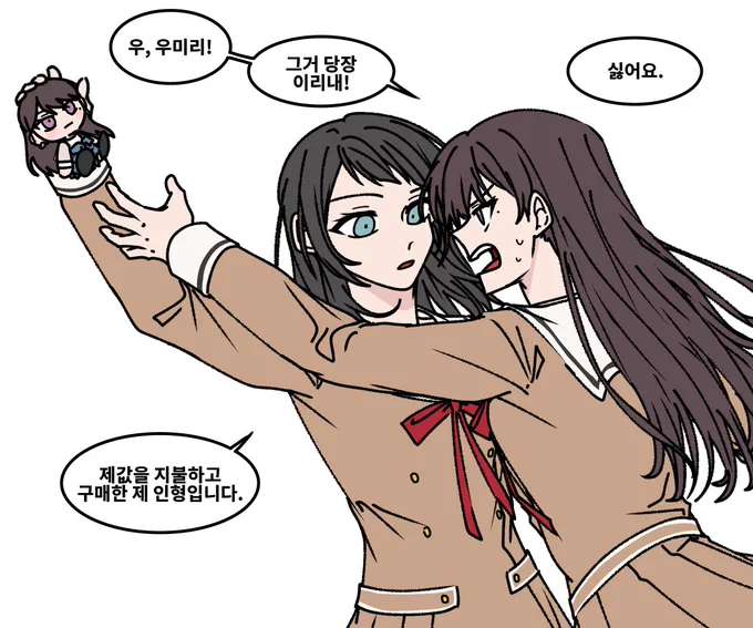 우미타키 