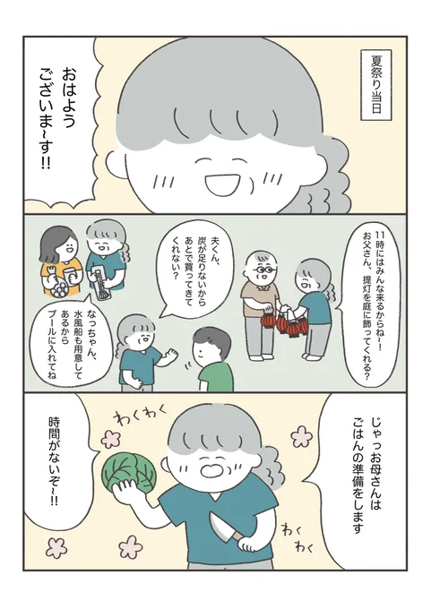 やっぱり話が早いうちの母🪅
1/4

※なつ、なっちゃんは私のことです。登場人数多いので下の名前をつけました☺️ 