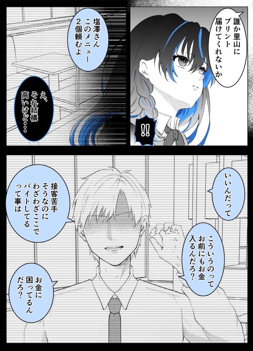 (2/2)続きます! 好評な程、更新頻度が上がりますので、応援頂けると嬉しいです🙇‍♂️