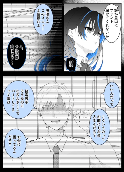 (2/2)続きます! 好評な程、更新頻度が上がりますので、応援頂けると嬉しいです🙇‍♂️
