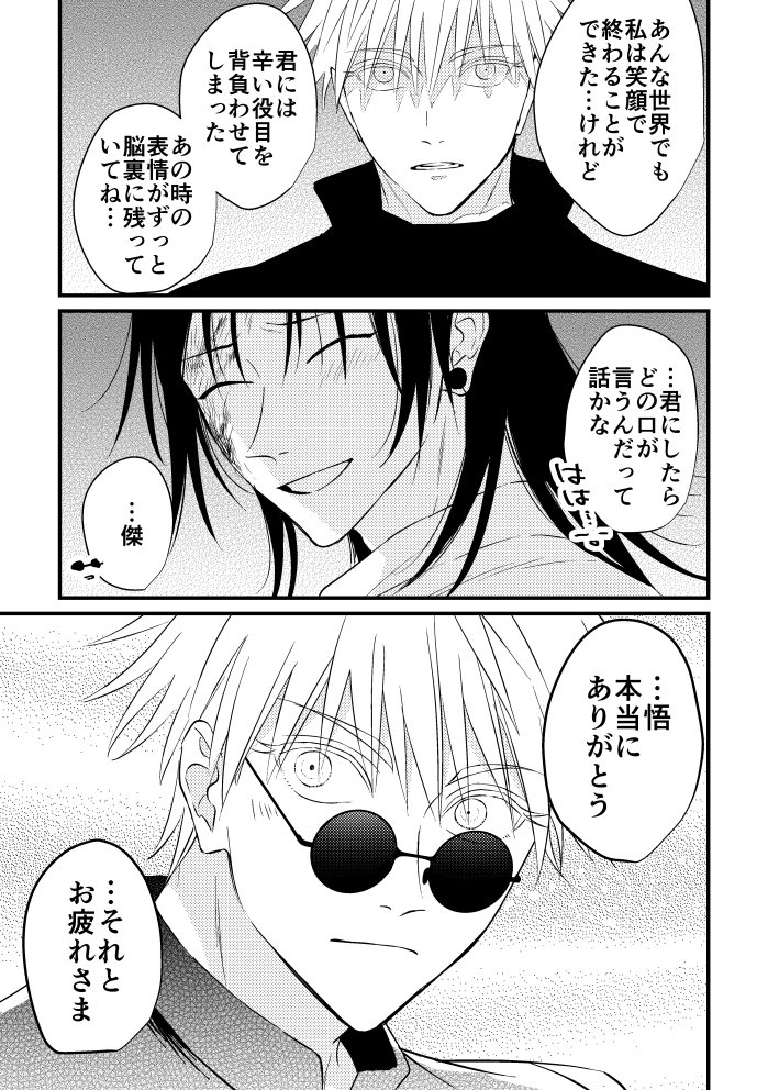 五夏  ※本誌ネタ 