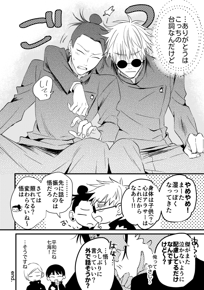 五夏  ※本誌ネタ 
