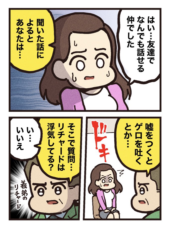 映画紹介マンガ
【ナイブズ・アウト】
〜名探偵と刃の館の秘密〜 