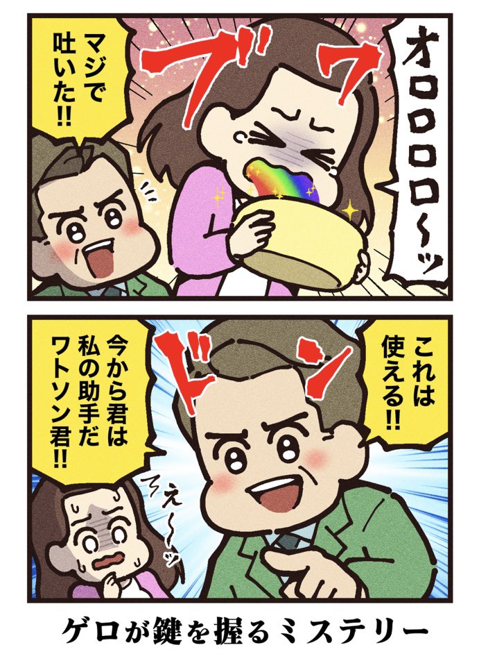 映画紹介マンガ
【ナイブズ・アウト】
〜名探偵と刃の館の秘密〜 