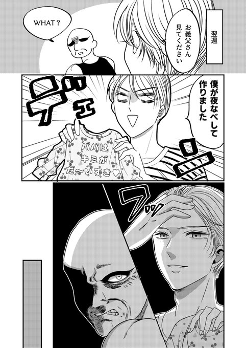 2/2 伊達しのぶ さんのマンガ ツイコミ(仮)