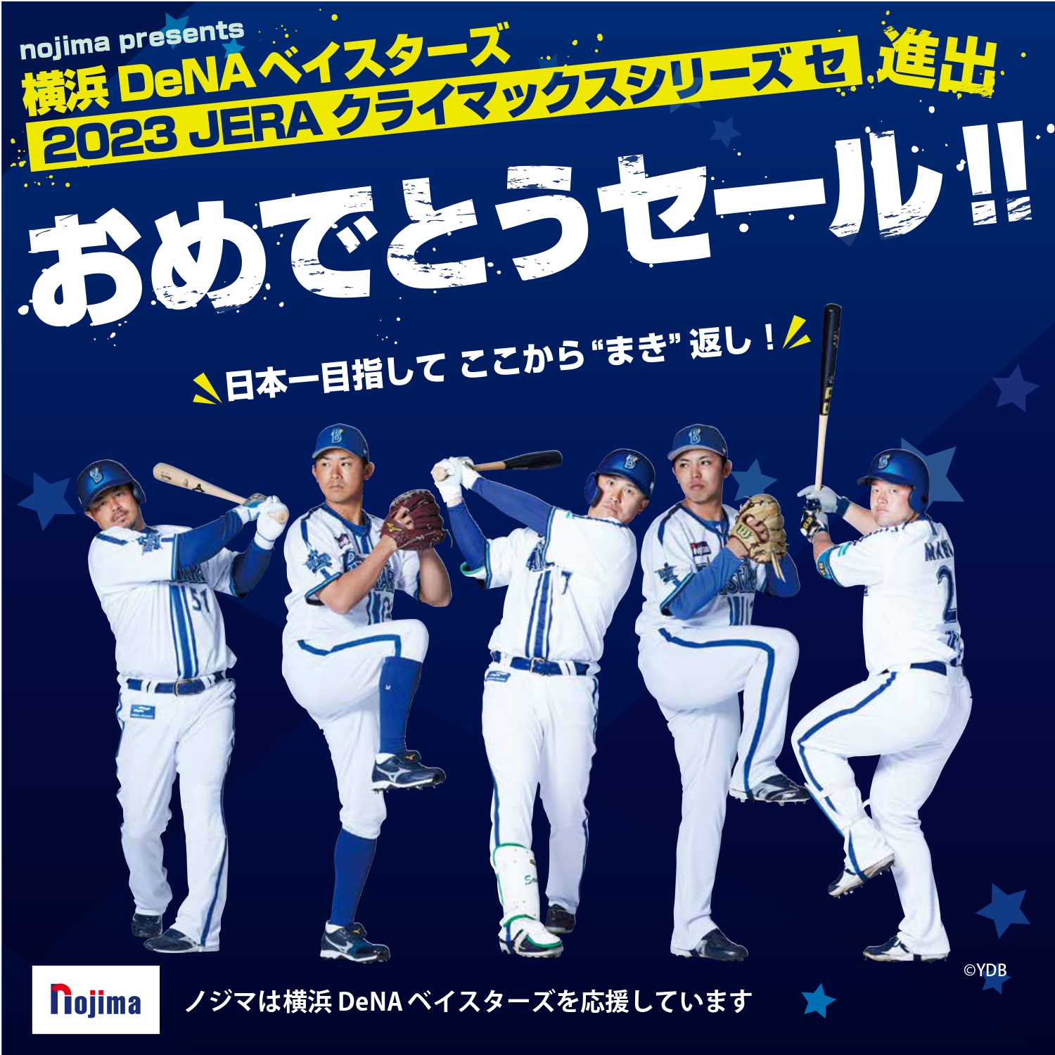 DeNaベイスターズ　限定クライマックスシリーズ記念パカー　L 未開封未使用 10/14(金)より、2022 JERA クライマックスシリーズ セ
