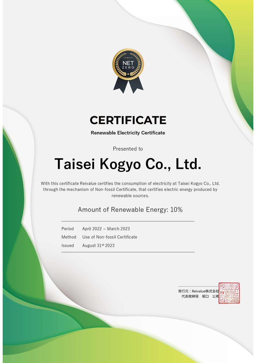 We are constantly striving to reduce our carbon footprint. With the Japanese government’s green growth strategy, we also aim to be #CarbonNeutral by 2050.
We will contribute to the society by manufacturing #highprecision #MIM parts and will also work towards realizing #SDGs.