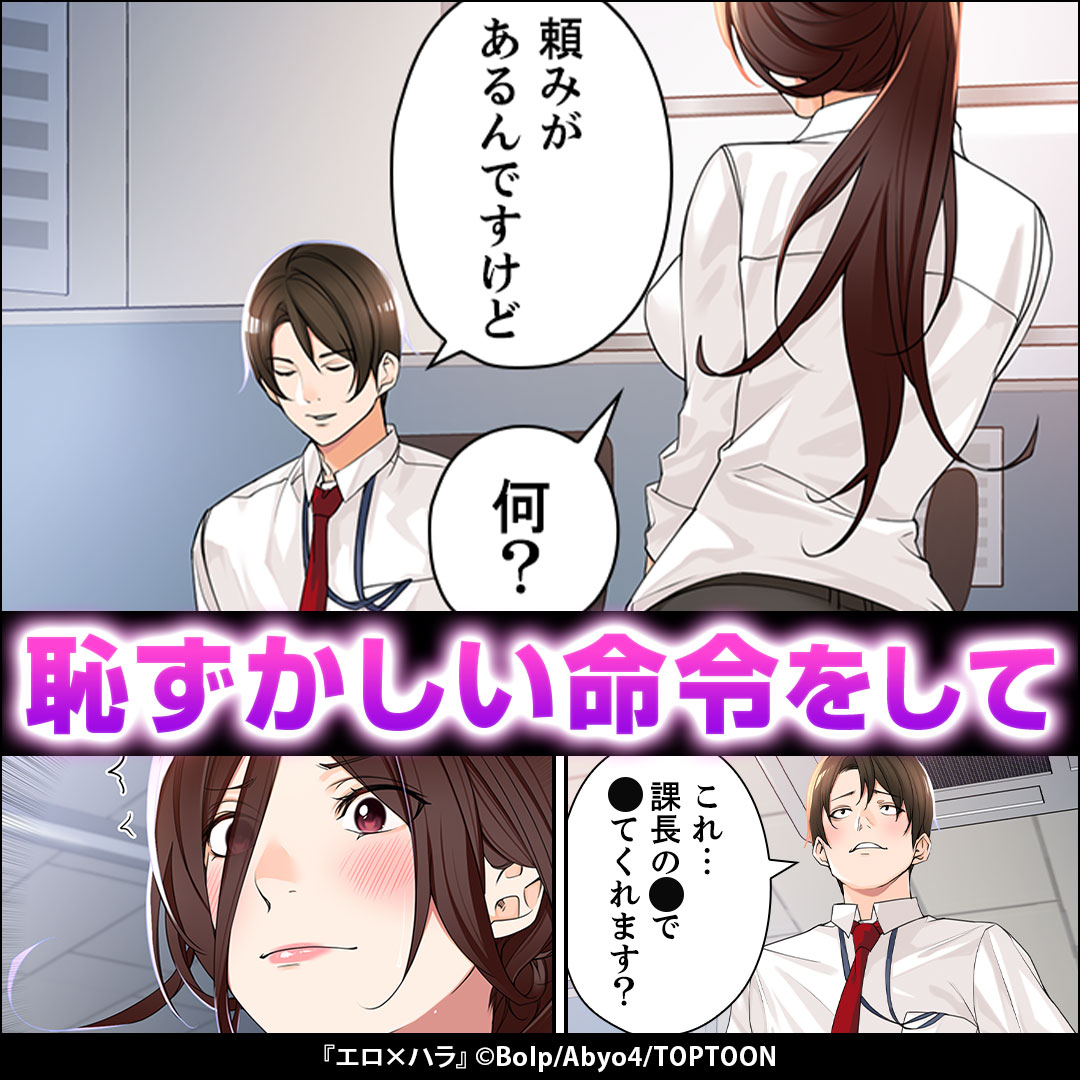 comic_cmoa_pr3's tweet photo. ムカつく女課長に嘘の告白を本気にされた！
彼女の方から振ってもらえるよう、二人きりの
タイミングで無茶な要求をしてみたら—？