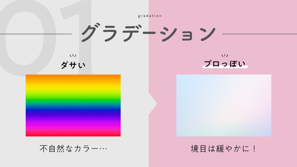 designkenkyujo's tweet photo. ダサいデザインとプロっぽいデザインの作り方 https://t.co/Jsyb0E4N0H