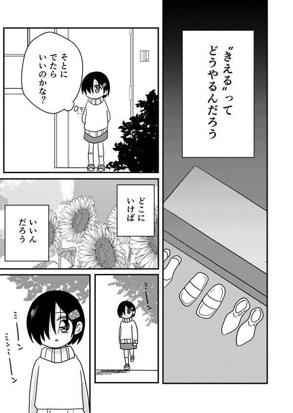 訳ありヒロインが大好きな幼馴染と出会う話(1/5)
 #漫画が読めるハッシュタグ 