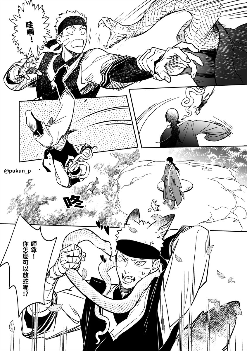 pukun_p's tweet photo. 🐉🍅🦊🍥 SXN 仙俠PARO2 (1/2) https://t.co/0vHLuUXOZS