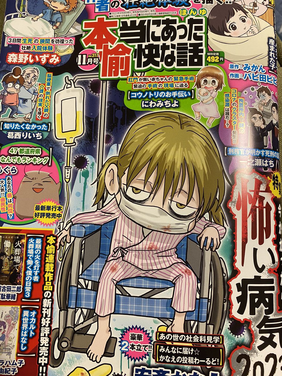 11月号発売しましたー!短期連載しております!沖縄ゆる黒あるある、2話目は交通編! 沖縄の交通ネタあるある描いてます🚗 ゆたしくー。 #本当にあった愉快な話