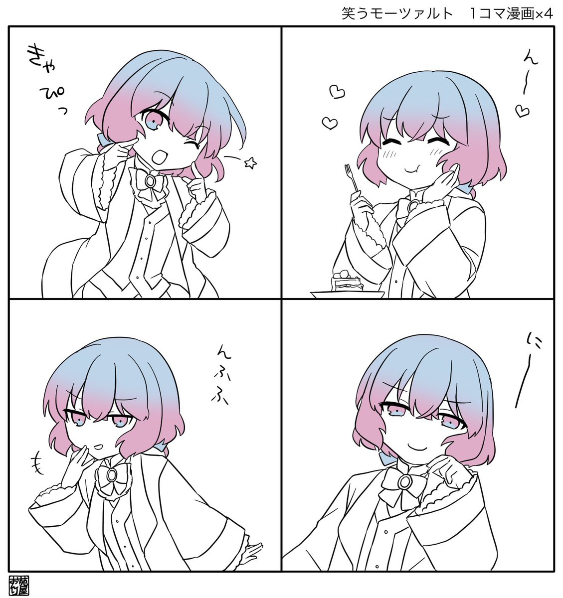 笑うモ 1コマ漫画×4 