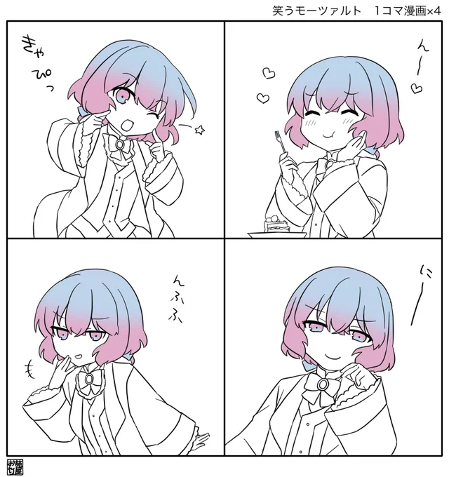 笑うモ 1コマ漫画×4 