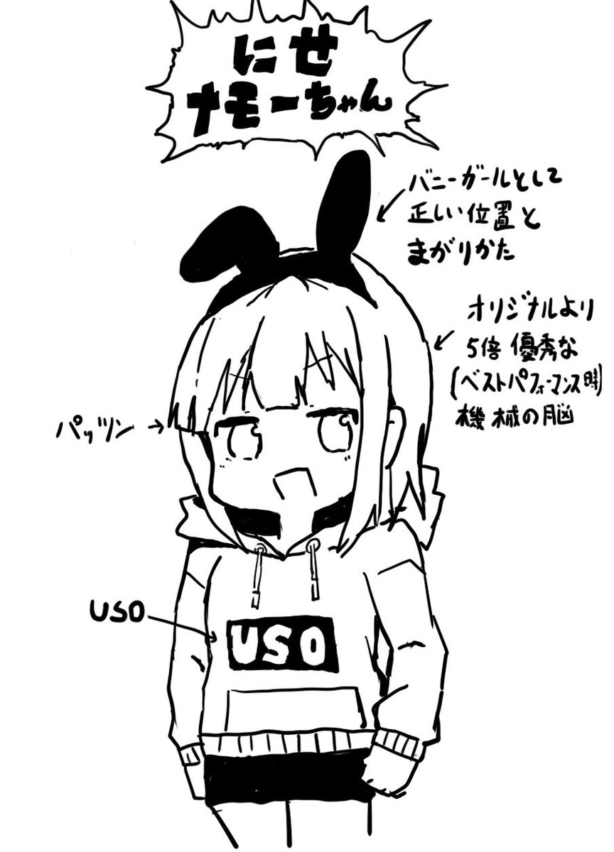 類似品にご注意を 