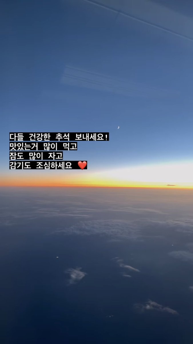 yedam_kr's tweet image. [230829] bangyedam_0257 instagram story

 "spend a healthy chuseok everyone!
eat a lot of delicious food
and sleep a lot too
and be careful not to catch colds ❤️"

#인스타담 #방예담 #BANGYEDAM