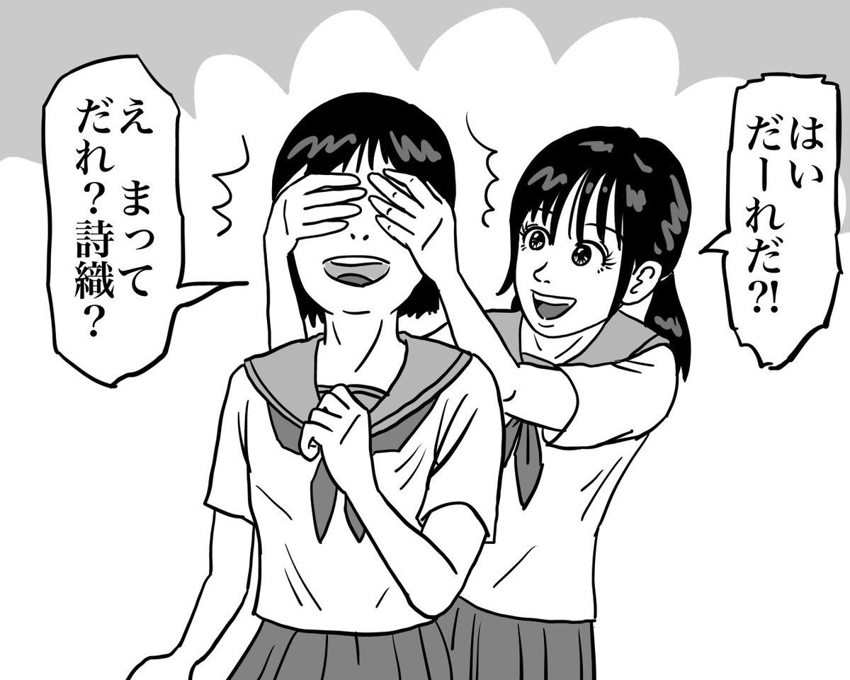 しつこい友達

#漫画 #イラスト #manga 