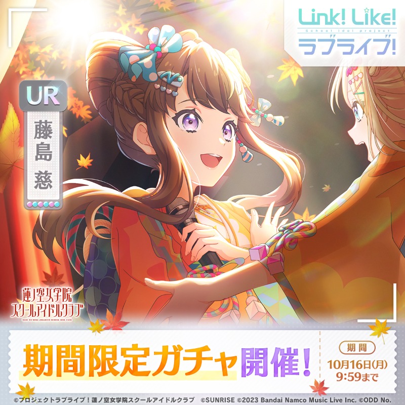 サインカード　ラブライブ！蓮ノ空女学院　SEC　藤島 慈 Amazon.co.jp: Reバース 藤島 慈 sp サイン 蓮ノ空女学院