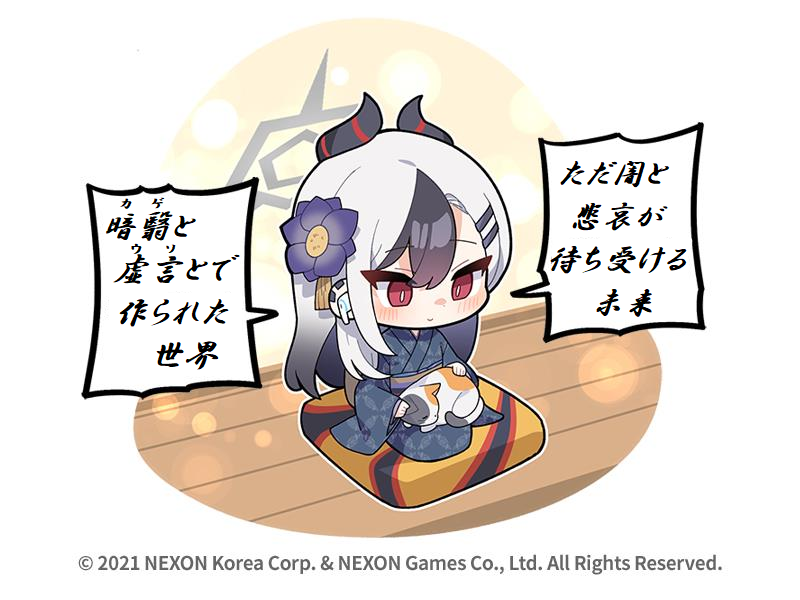 @EN_BlueArchive @donmin_h Private Japanese Translation / 私家訳日本語版 