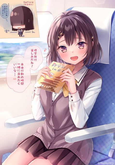修学旅行の新幹線も 隣の席になった女の子🚅