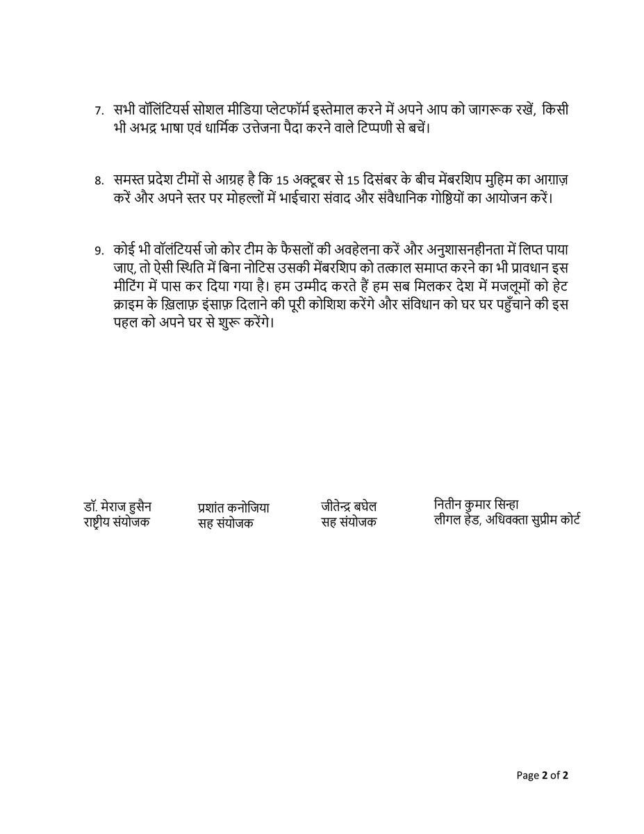 VAHIndia_'s tweet photo. आवश्यक सूचना
कल VAH कोर कमेटी में लिए गए अहम फैसले। https://t.co/KWVODjxluM