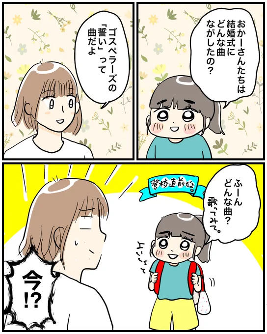 【誓い】
子どもって寸暇を惜しんで謎のリクエストしてくるよね!
よかったら皆さんの思い出の一曲をコメントしていただけると、私がそっとほくそ笑みます。
#育児漫画 #育児絵日記 