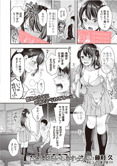 (2/2)

❤️他収録作品1話試し読みはこちらから
https://t.co/YAl7Fc2wHm

ヘンテコすけべガール詰め合わせの単行本になりました!
書店でお見かけの際はよろしくです～
各通販サイトはこちら↓

●メロンブックスさん
https://t.co/DG71tAzY5S

●FANZA通販さん
https://t.co/cmTVvJoDl4 