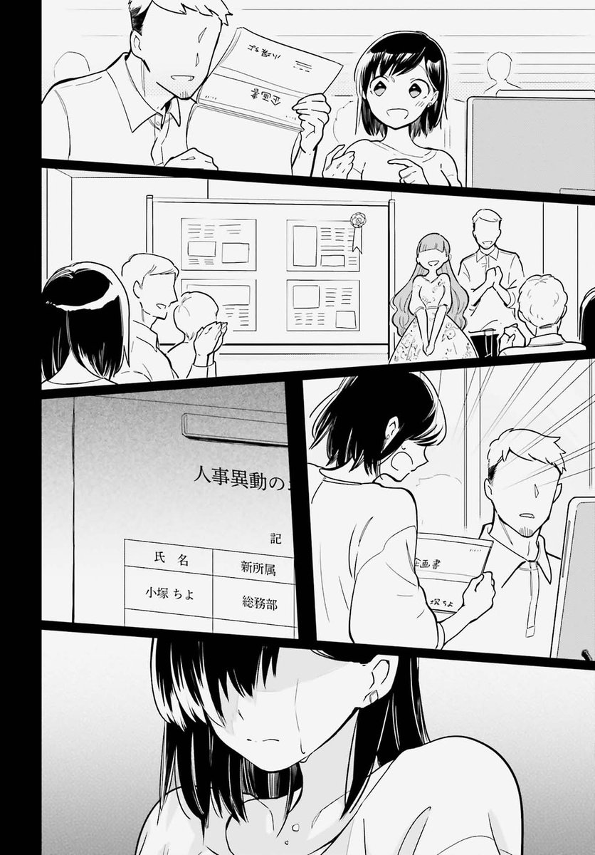 無職になったので身体で家賃を払う話 (6/9)