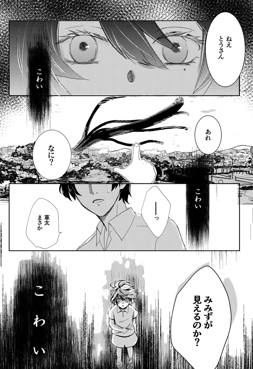 戸締まりの旅最終日記念に。
5月に出した本から草鈴漫画置いときます
言葉より先に感情で動いた🌱さんのこと。
(1/2) 