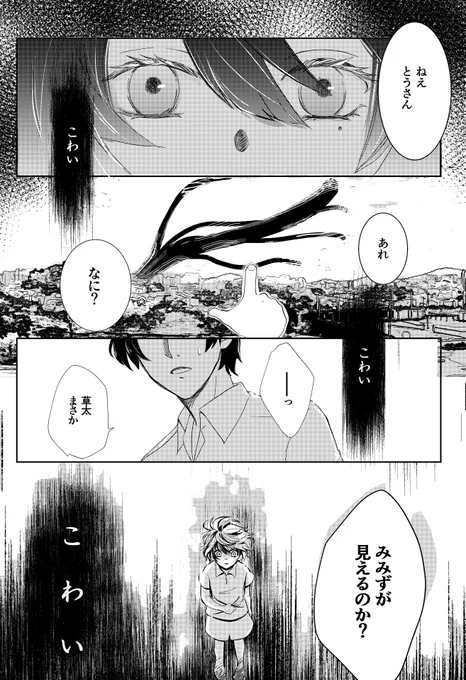 戸締まりの旅最終日記念に。
5月に出した本から草鈴漫画置いときます
言葉より先に感情で動いた🌱さんのこと。
(1/2) 