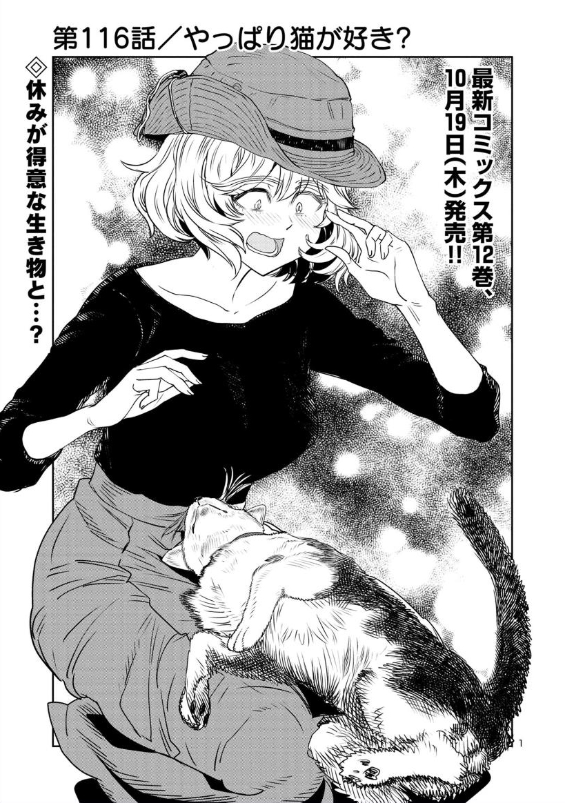 【金曜おやすみまんが はるかリセット】 ●マンガクロス https://mangacross.jp/comics/haruka/116