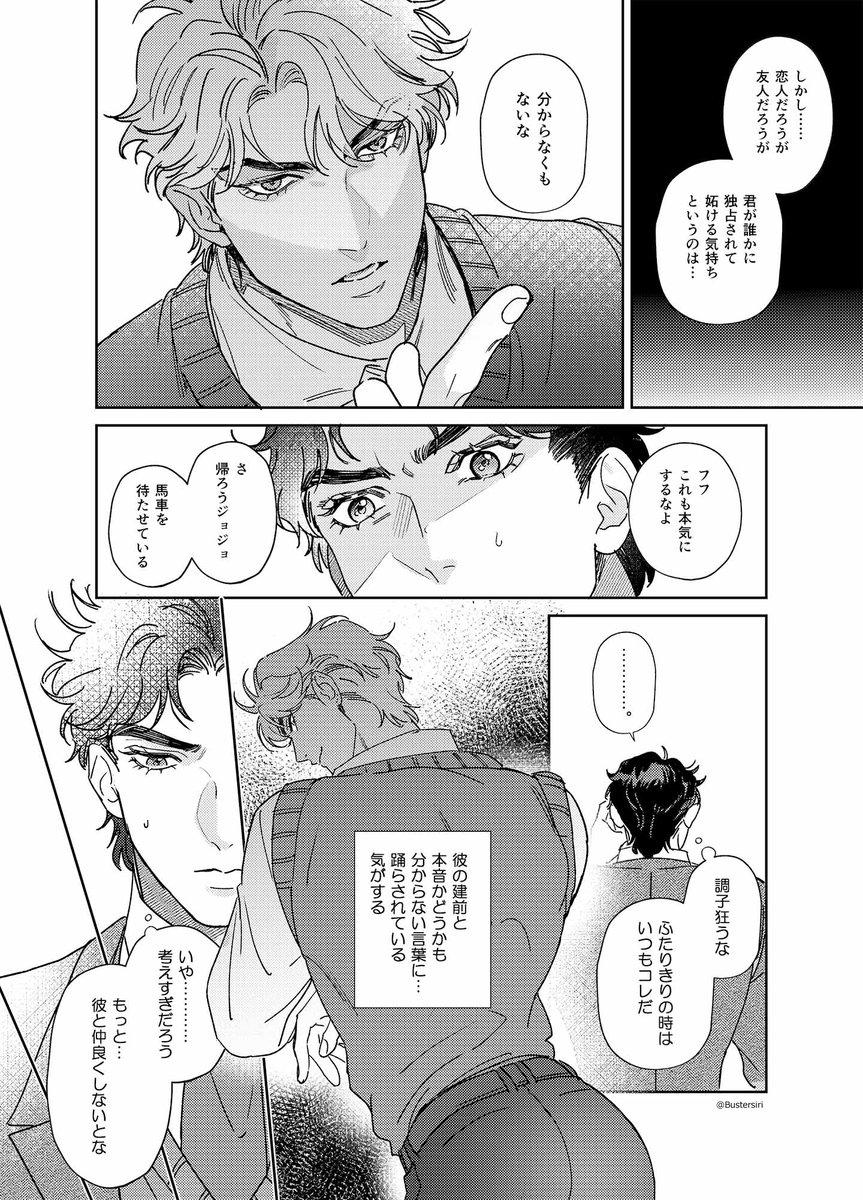一応JD(2/2) 