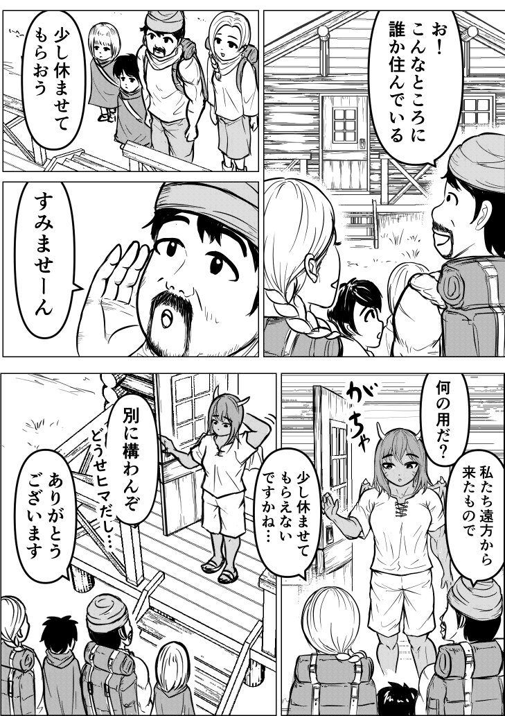 奥様はバハムート⑤(2/2)    #漫画が読めるハッシュタグ #創作漫画 #筋肉娘 