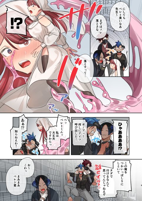 新任の女教師が、悪魔学園の生徒会長と……②
R18/NSFW 