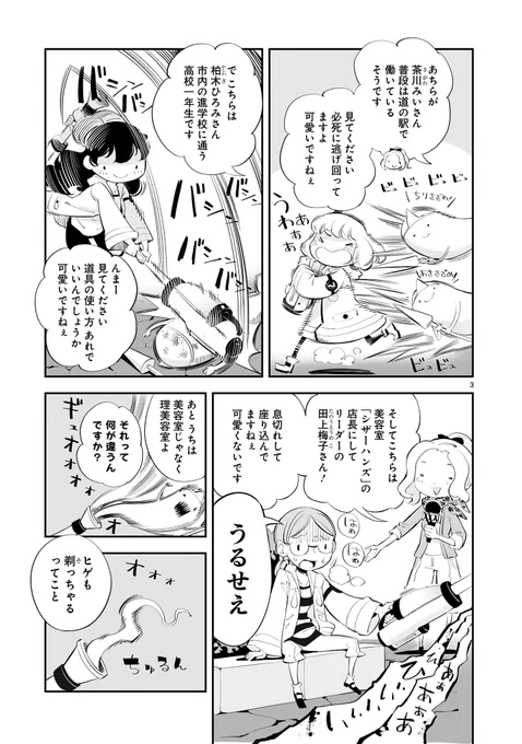 「天津水市『がご』撲滅だより がごはん」第2話
3/7

#漫画が読めるハッシュタグ 