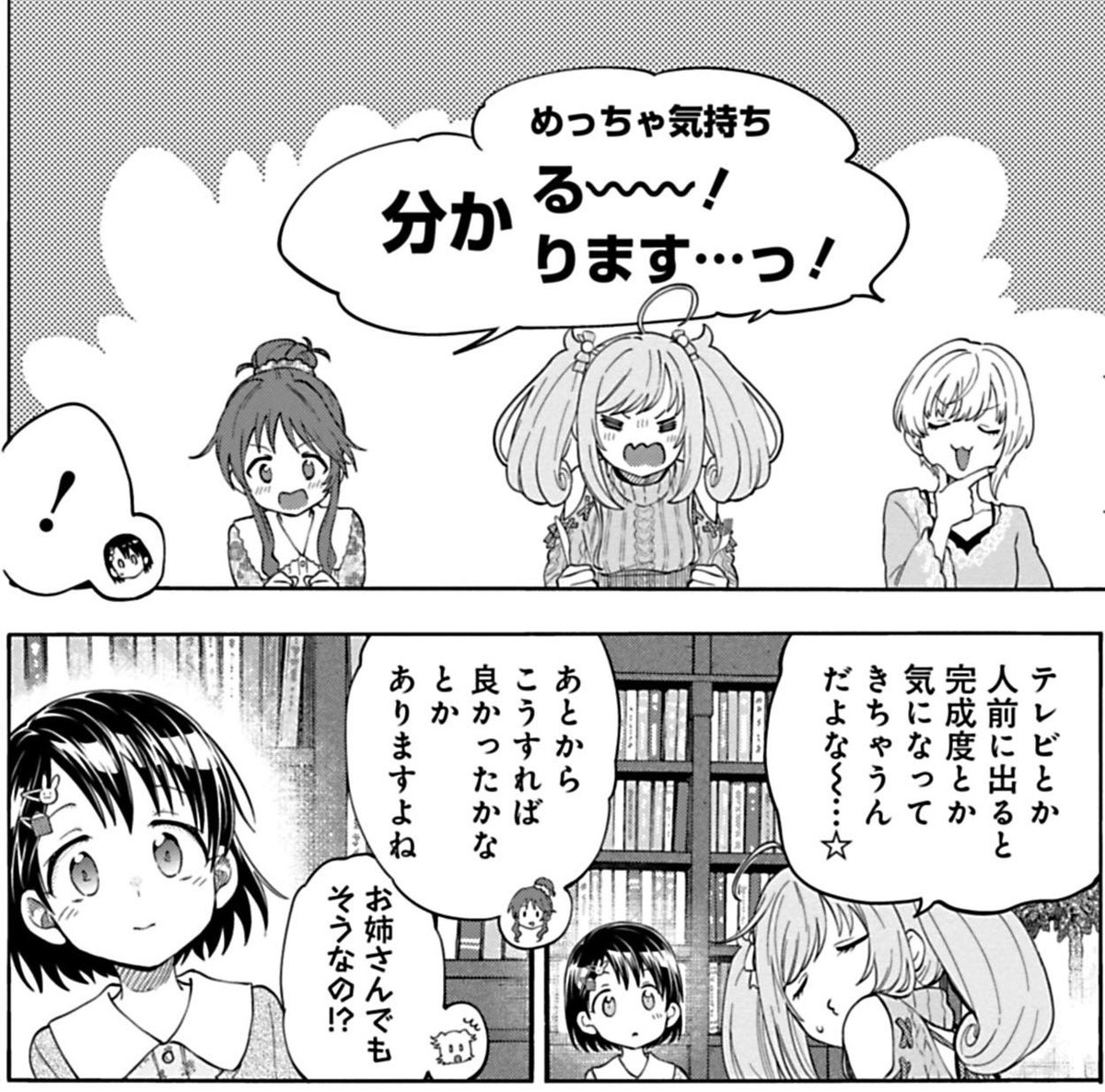 U149 先読み&amp;最新話の更新になります!

先読み「佐々木千枝④前編」
千枝が勇気を出して言った提案とは…!?

最新話「はろうぃんすぺしゃる②」
買い出しで出会った先輩達から、千枝達がもらったアドバイスとは…?

#サイコミ #U149
https://t.co/3UqIgwqxqH 