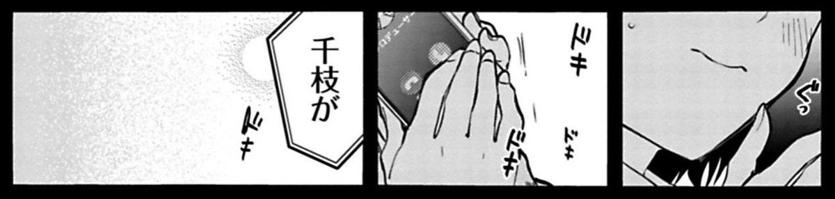 U149 先読み&amp;最新話の更新になります!

先読み「佐々木千枝④前編」
千枝が勇気を出して言った提案とは…!?

最新話「はろうぃんすぺしゃる②」
買い出しで出会った先輩達から、千枝達がもらったアドバイスとは…?

#サイコミ #U149
https://t.co/3UqIgwqxqH 