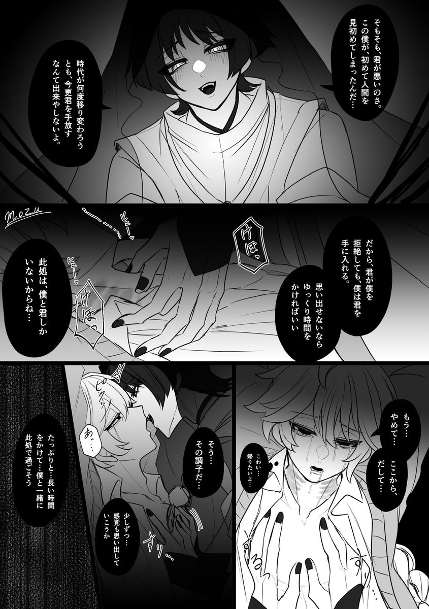 (2/2)※首絞め 
