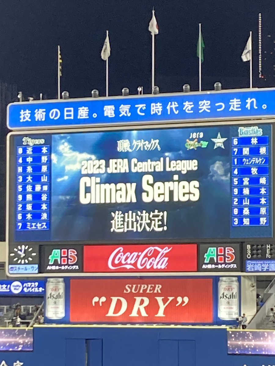 横浜優勝😄
体調不良でチケットあるのにハマスタ行けず😭復活して久々の現地^_^
まだまだ終わらんよー👊
