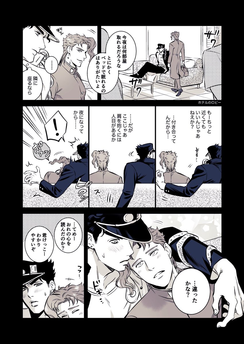 お付き合いはじめたばかりで肩を抱くタイミングが掴めない承花 