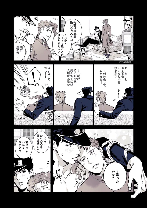 お付き合いはじめたばかりで肩を抱くタイミングが掴めない承花 