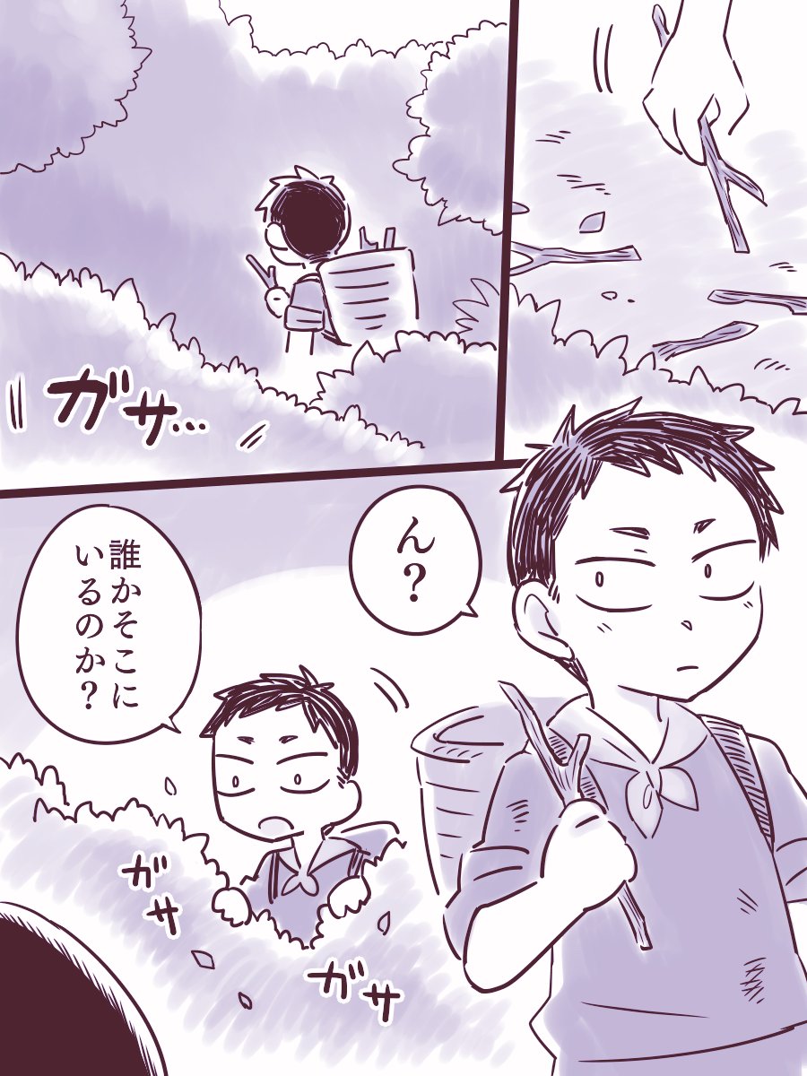 魔族の兄さんと記憶(2/2)