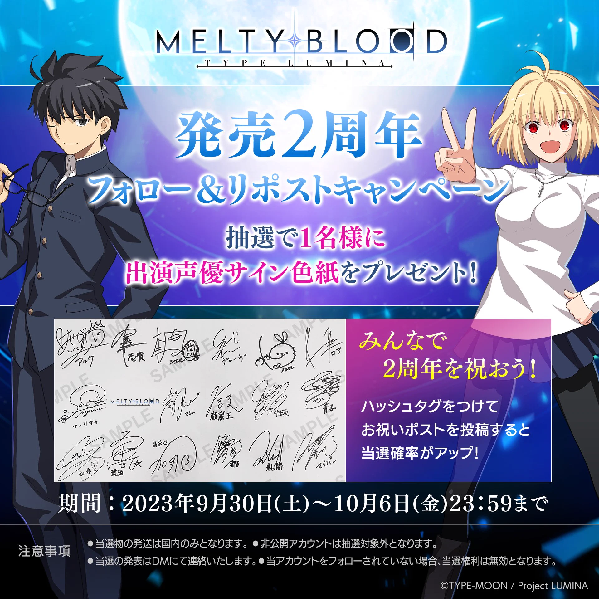 公式】MELTY BLOOD: TWI-LUMINA／TYPE LUMINA على X: 
