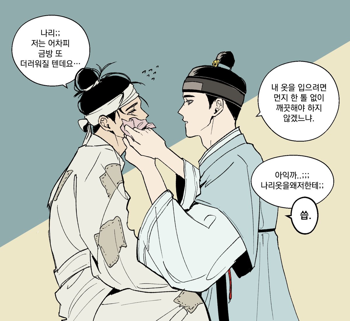 사극 밀선
타래로…